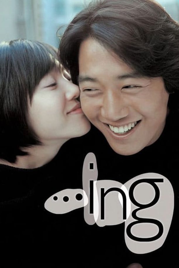 恋爱进行时...ing (2003)