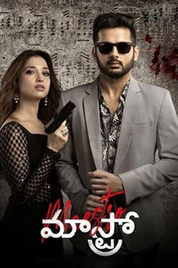 Maestroమాస్ట్రో (2021)
