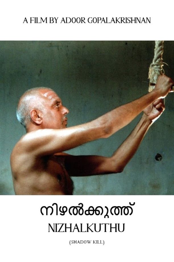 Nizhalkuthuനിഴല്‍ക്കുത്ത് (2002)