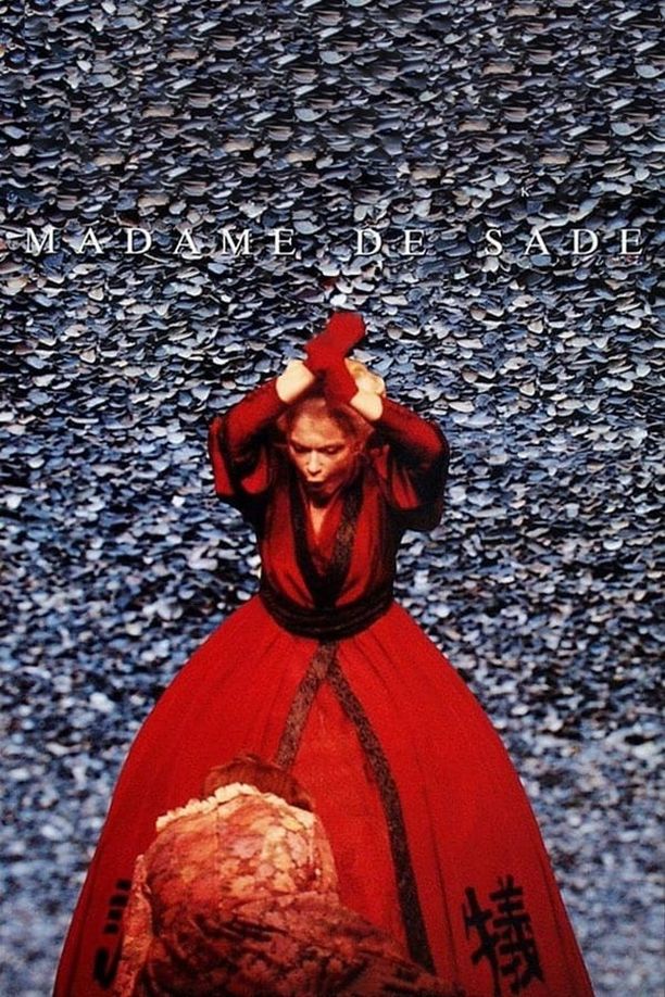 萨德侯爵夫人Markisinnan de Sade (1992)