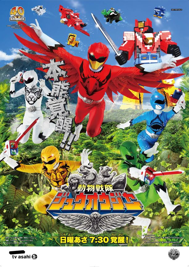 Super Sentai Series    第⁨四十⁩季
    スーパー戦隊シリーズ (1975)