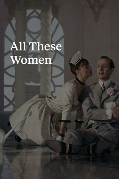 这些女人