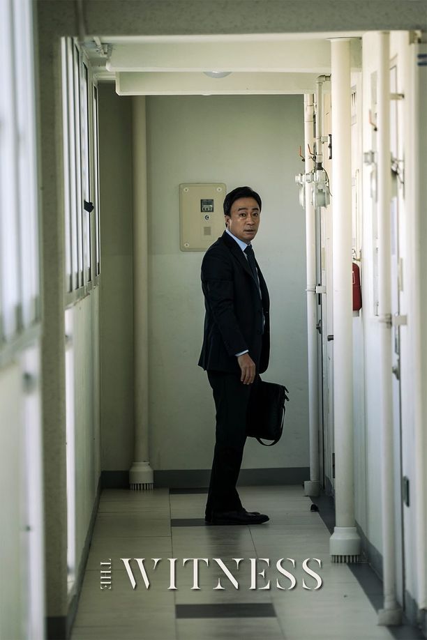 目击者목격자 (2018)