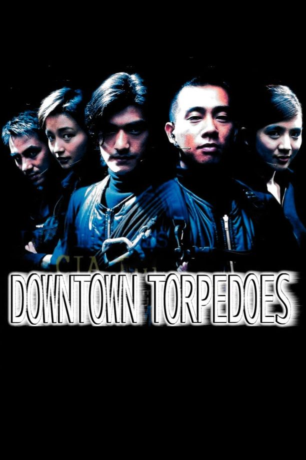 神偷谍影 (1997)