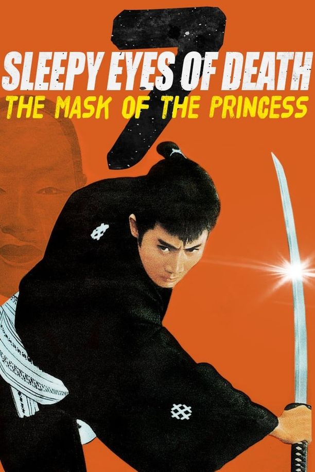 眠狂四郎多情剣 (1966)