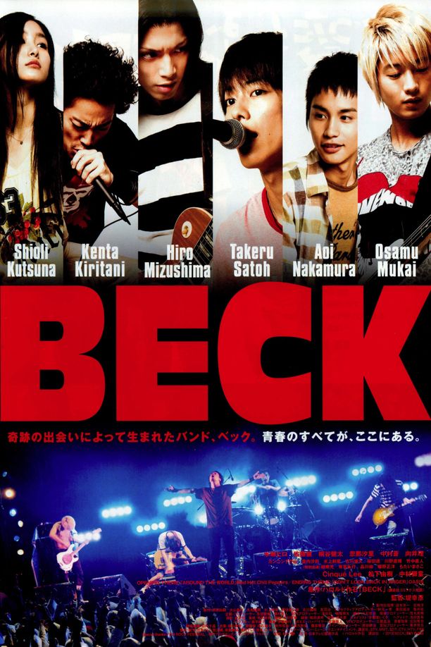 摇滚新乐团BECK (2010)