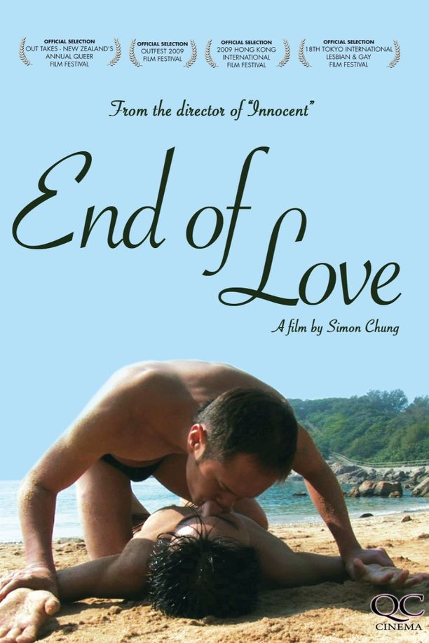 爱到尽End of Love (2009)