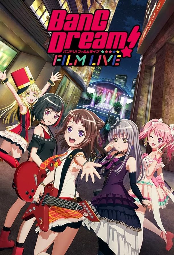 BanG Dream! 电影演唱会BanG Dream! FILM LIVE (2019)