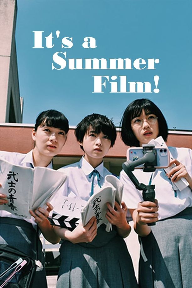 乘上夏日影像サマーフィルムにのって (2021)