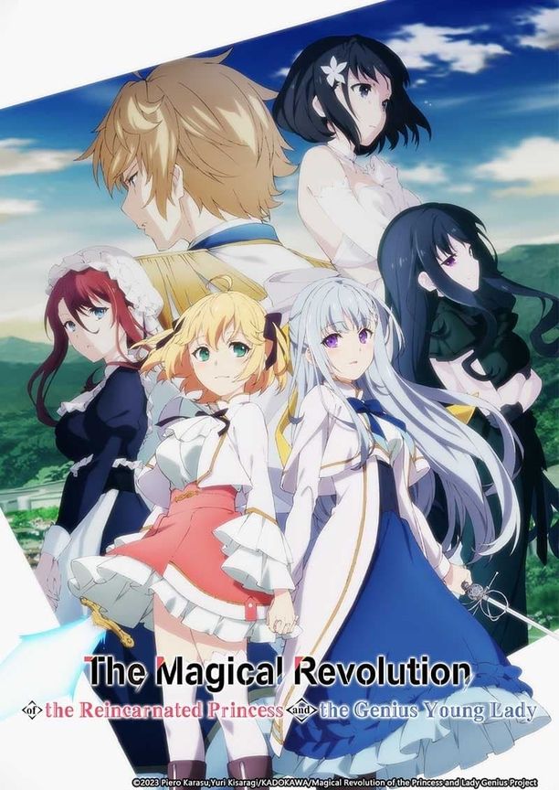 转生公主与天才千金的魔法革命    第⁨一⁩季
    転生王女と天才令嬢の魔法革命 (2023)