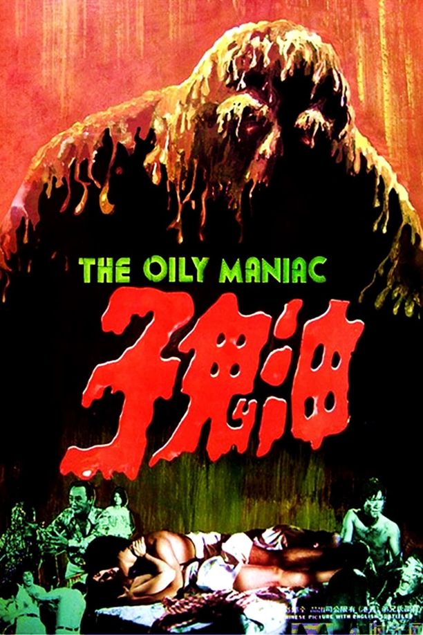 油鬼子 (1976)