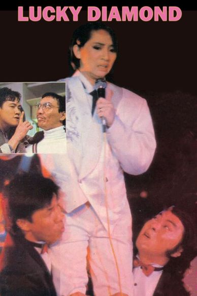 祝您好运