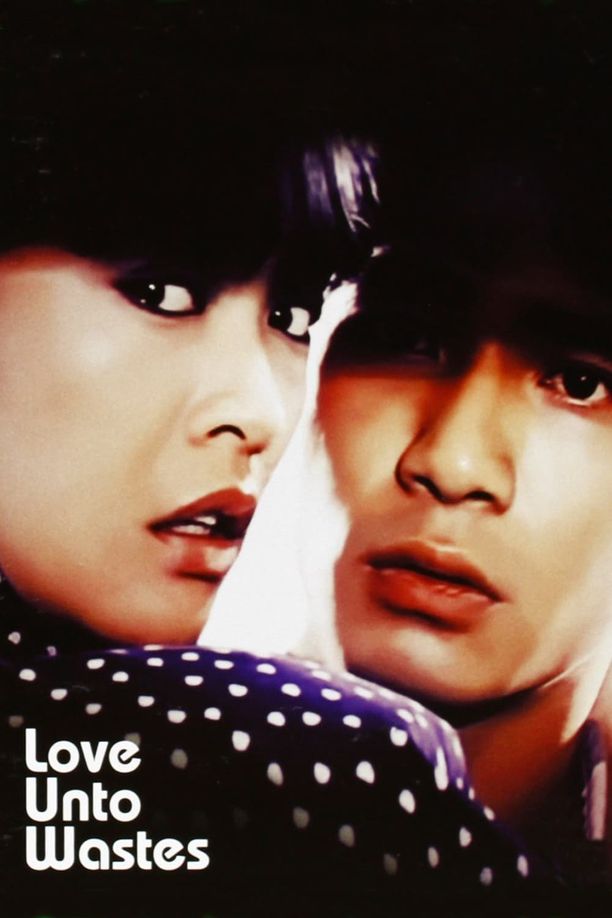 地下情 (1986)