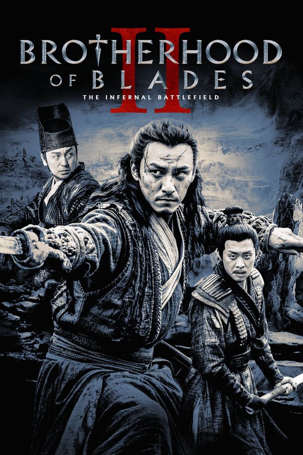 绣春刀II：修罗战场 (2017)