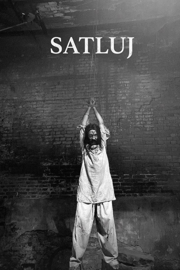 旁遮普1995ਸਤਲੁਜ (2026)
