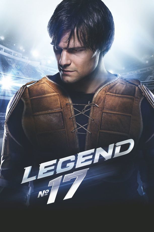 传奇17号Легенда №17 (2013)