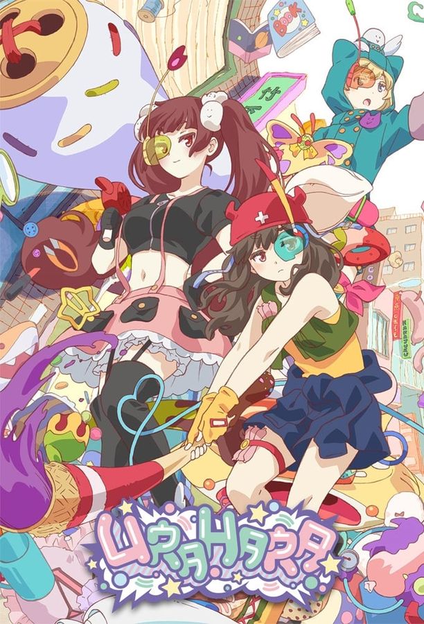 URAHARAうらはら (2017)