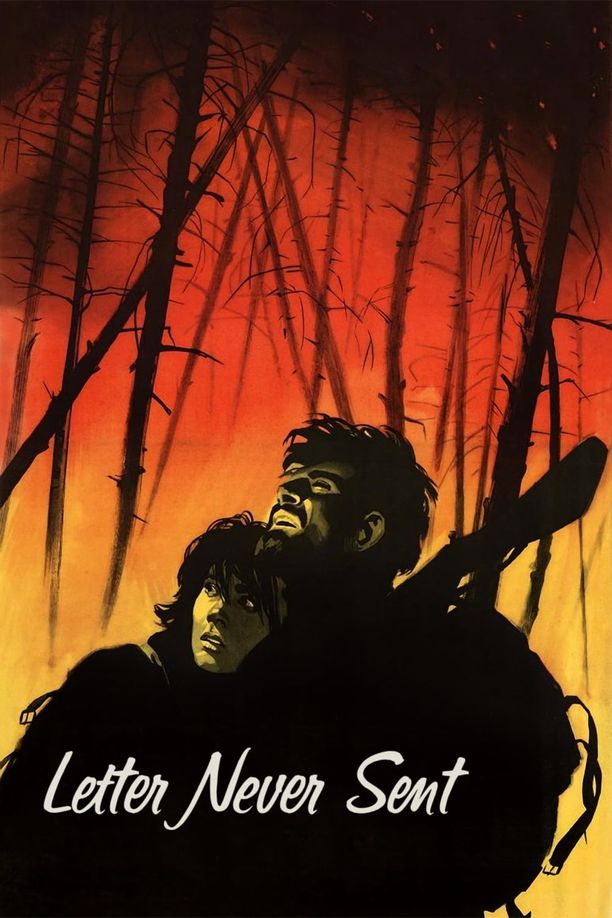未寄出的信Неотправленное письмо (1960)