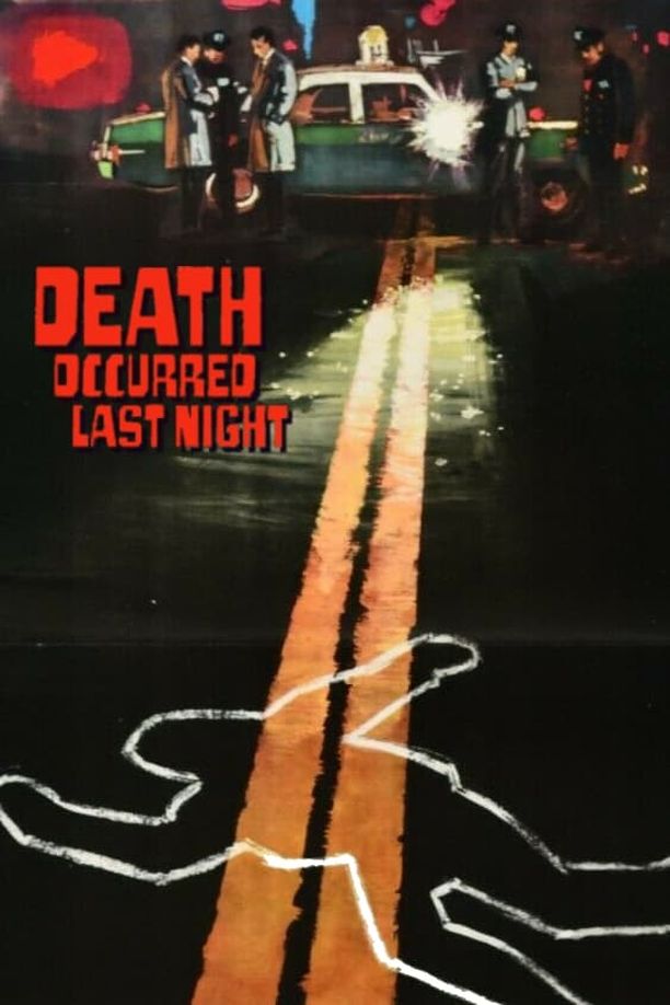 昨夜死亡降临La morte risale a ieri sera (1970)