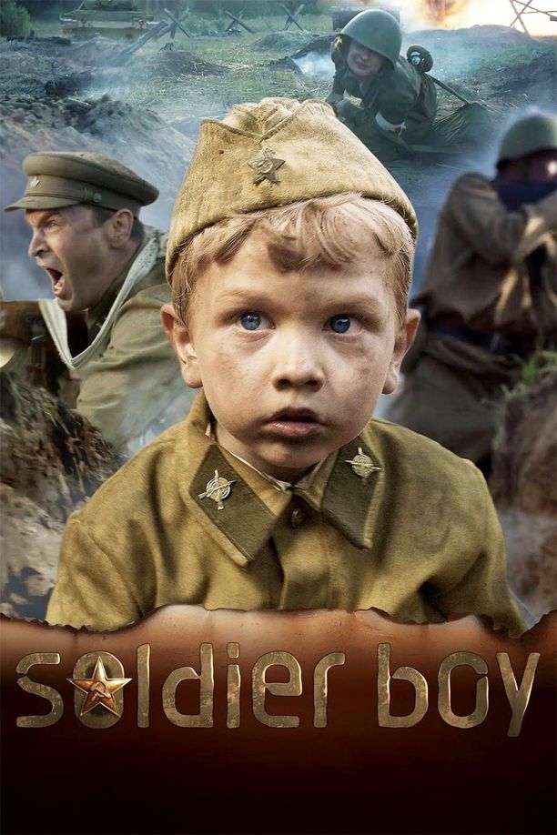 小士兵Солдатик (2019)