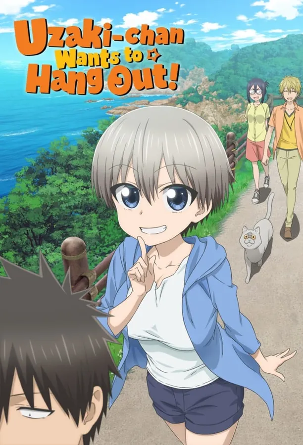 宇崎学妹想要玩！宇崎ちゃんは遊びたい！ (2020)