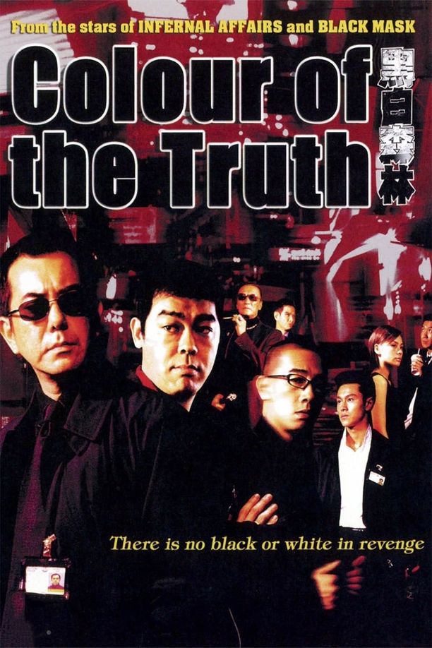 黑白森林 (2003)