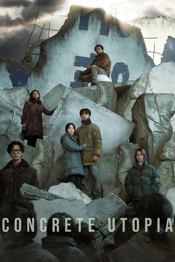 混凝土乌托邦콘크리트 유토피아 (2023)