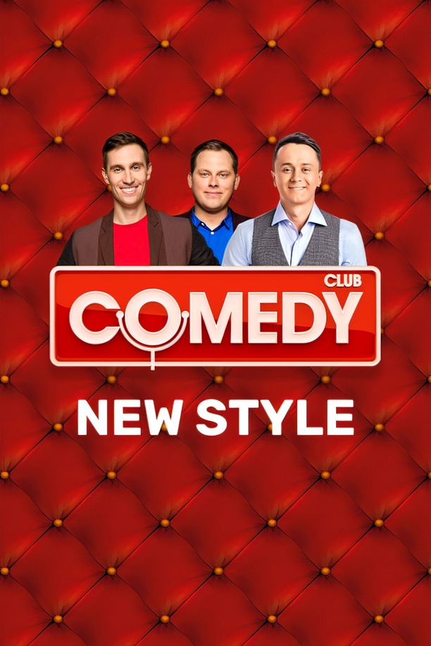 Comedy Club    第⁨九⁩季
    Comedy club (2013)