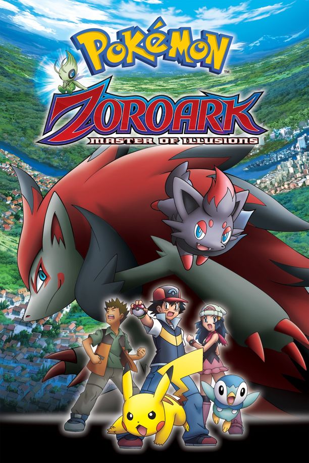 精灵宝可梦：幻影的霸者 索罗亚克劇場版ポケットモンスター ダイヤモンド&パール 幻影の覇者 ゾロアーク (2010)