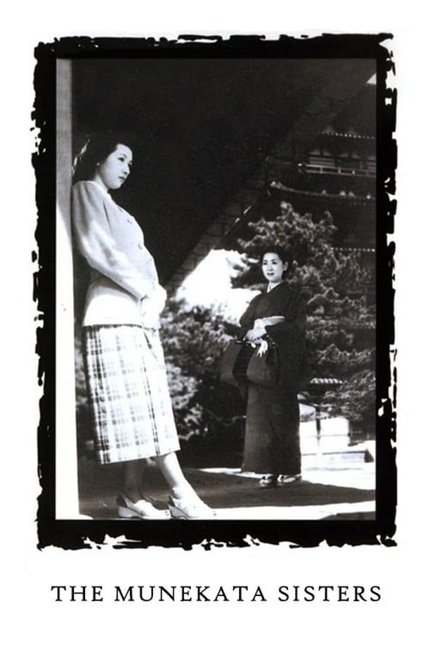 宗方姐妹宗方姉妹 (1950)