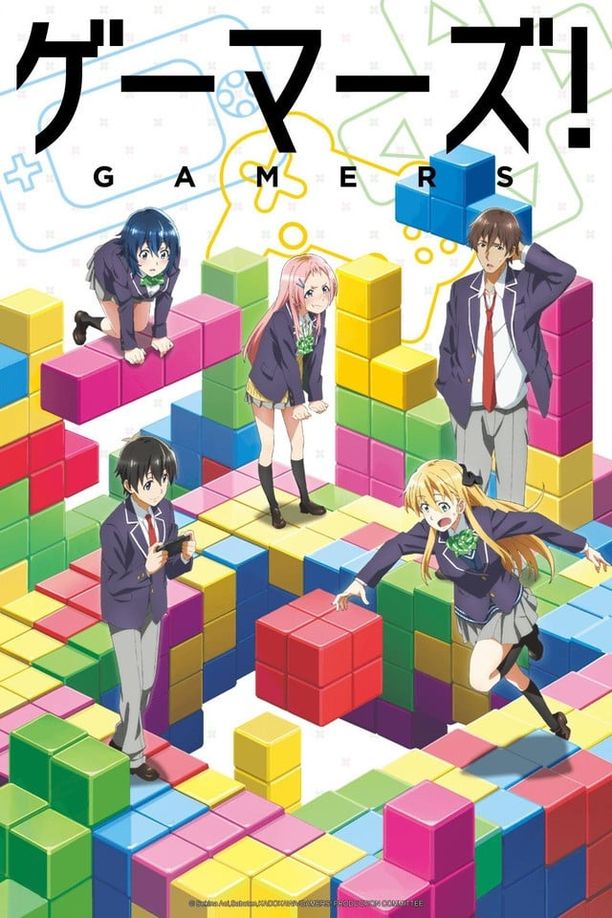 GAMERS电玩咖！ゲーマーズ！ (2017)