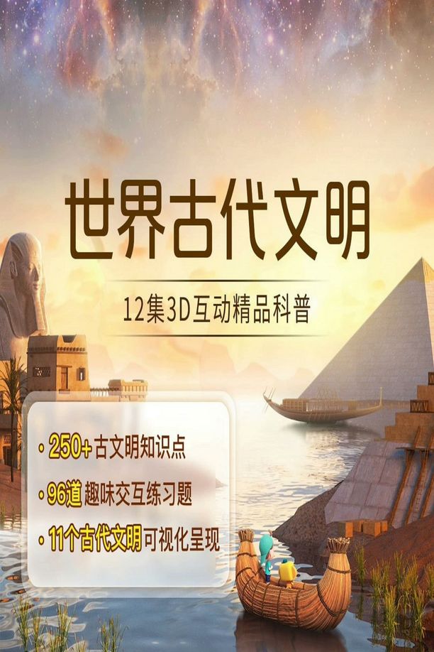 斑马百科    第⁨十⁩季
     (2023)