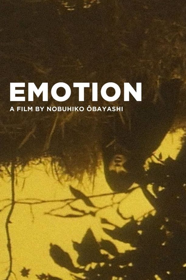 EmotionEMOTION 伝説の午後＝いつか見たドラキュラ (1966)