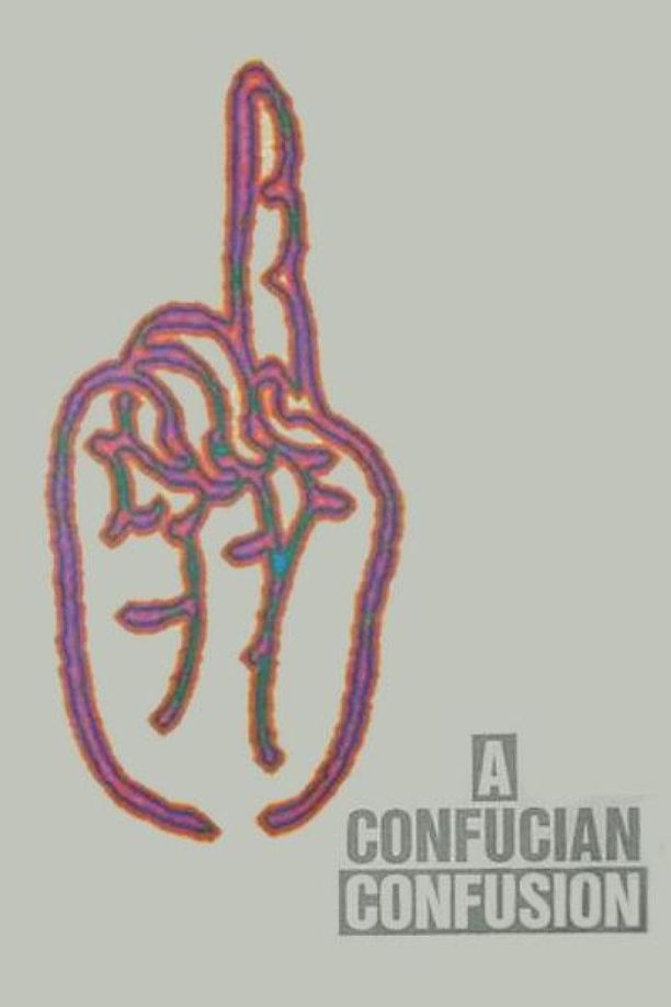独立时代獨立時代 (1994)