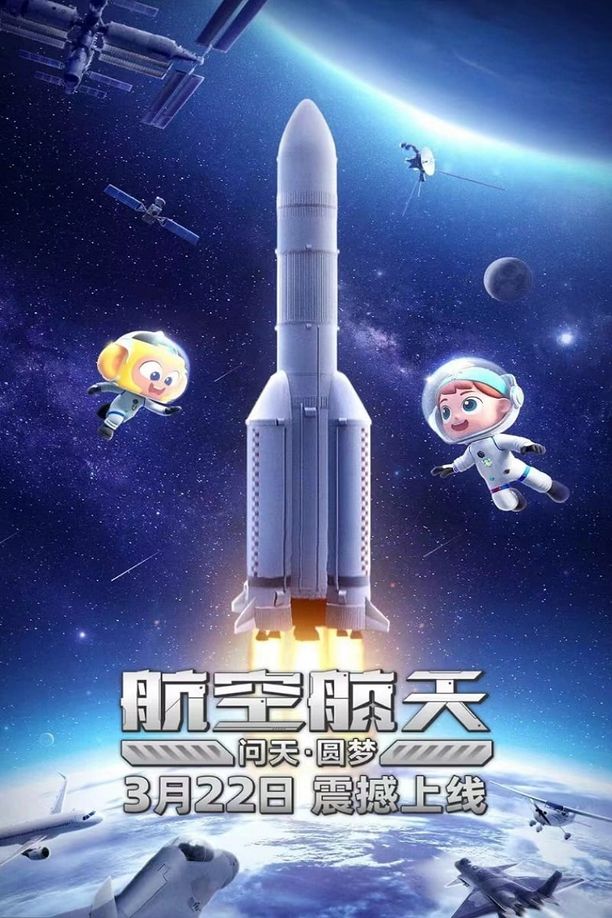 斑马百科    第⁨十三⁩季
     (2024)
