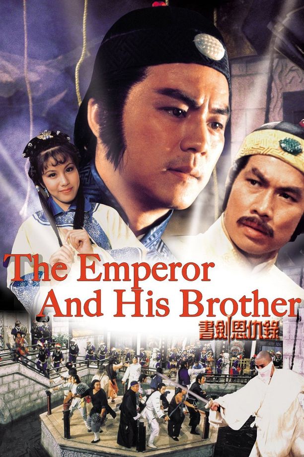 书剑恩仇录書劍恩仇錄 (1981)
