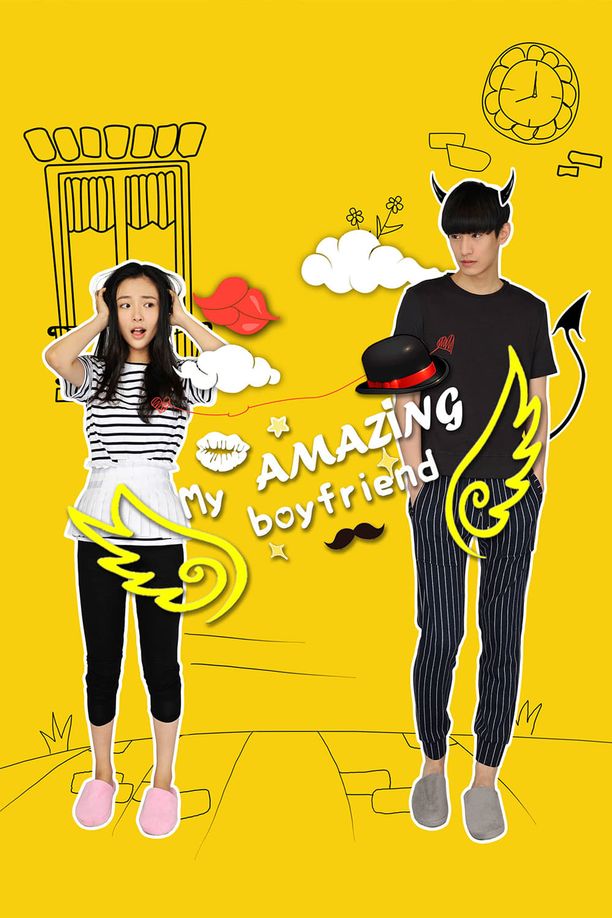 我的奇妙男友 (2016)