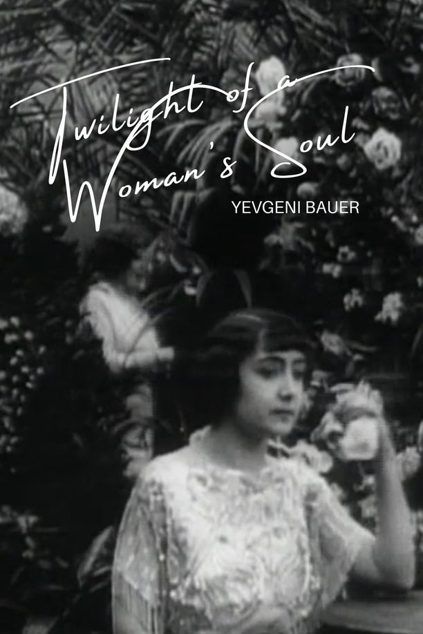 一个女人灵魂的黄昏Сумерки женской души (1913)