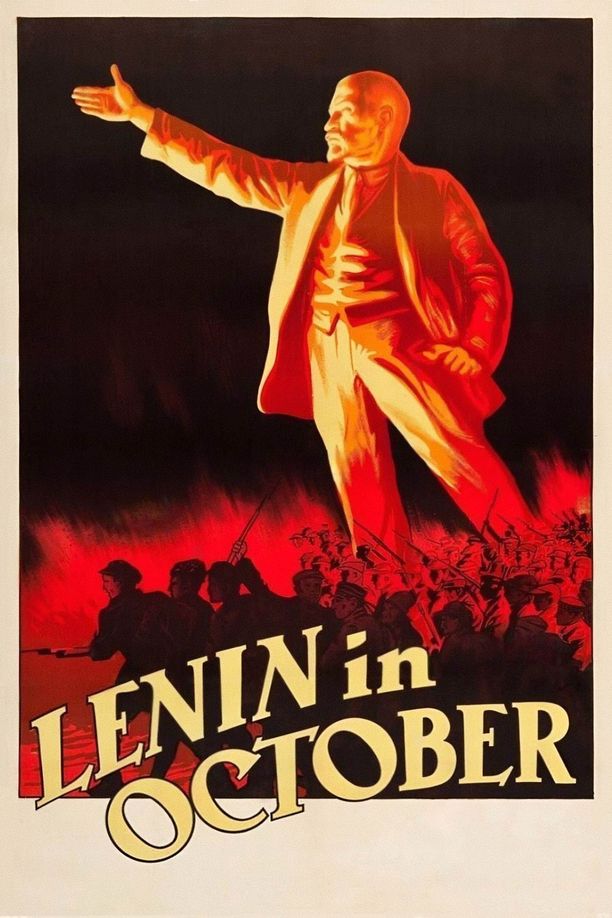 列宁在十月Ленин в Октябре (1937)