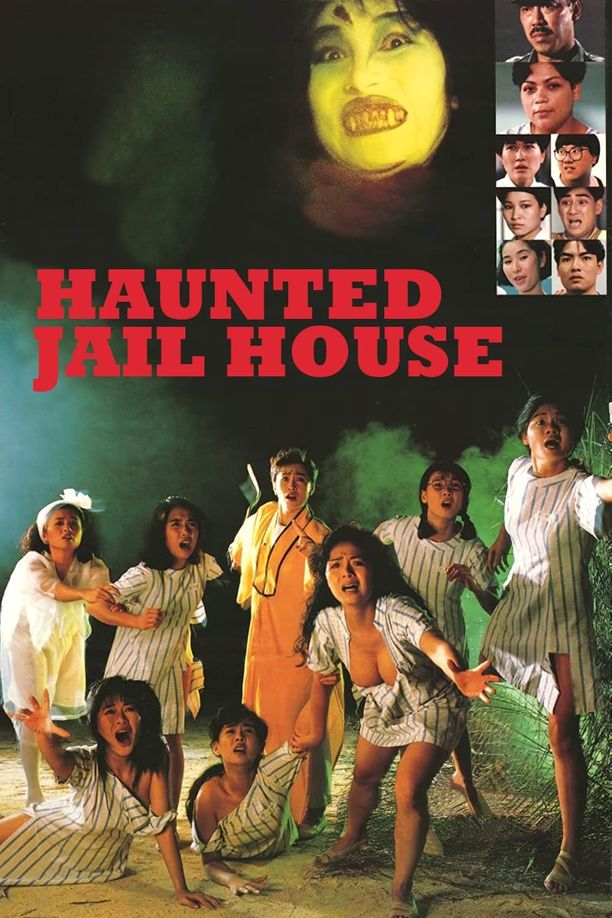 监狱不设防監獄不設防 (1989)