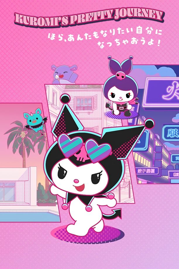Kuromi's Pretty JourneyKUROMI'S PRETTY JOURNEY (2023)