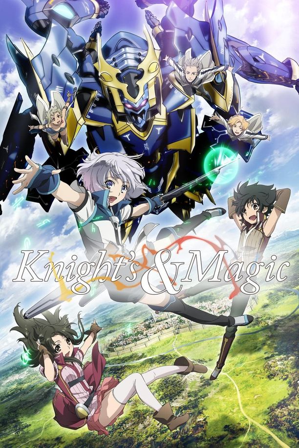 骑士与魔法ナイツ＆マジック (2017)