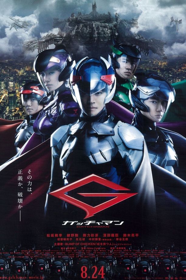 科学小飞侠ガッチャマン (2013)