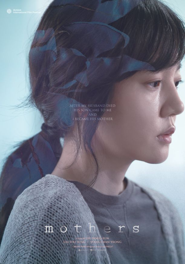 你的请求당신의 부탁 (2018)