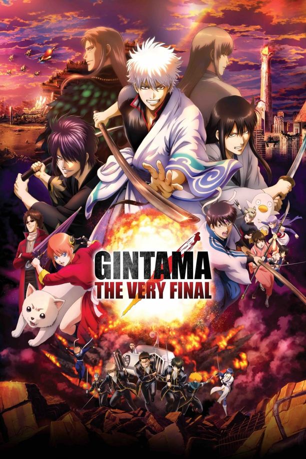 银魂：最终篇銀魂 THE FINAL (2021)