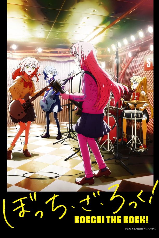 孤独摇滚！ぼっち・ざ・ろっく！ (2022)