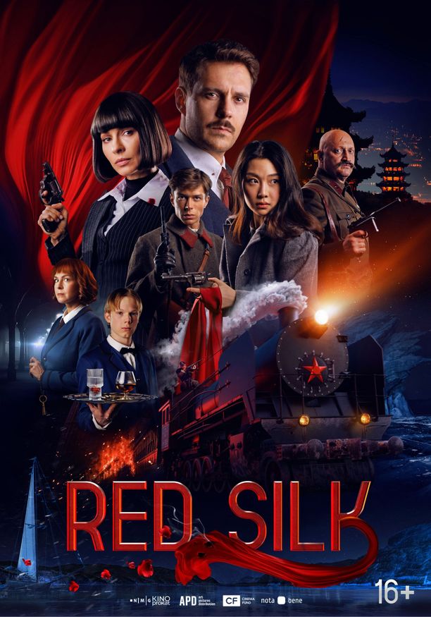 红丝行动Красный шелк (2025)