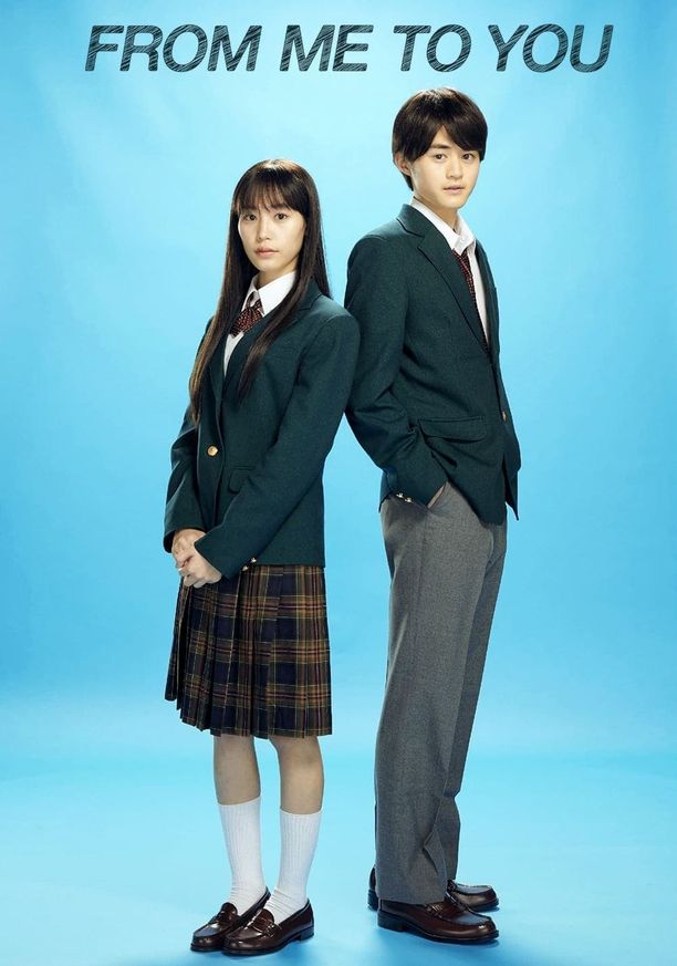 好想告诉你    第⁨一⁩季
    君に届け (2023)