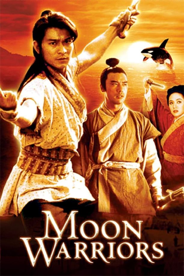 战神传说戰神傳說 (1992)