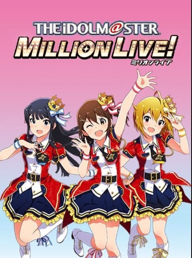 偶像大师 百万现场！    特别篇
    アイドルマスター ミリオンライブ！ (2023)